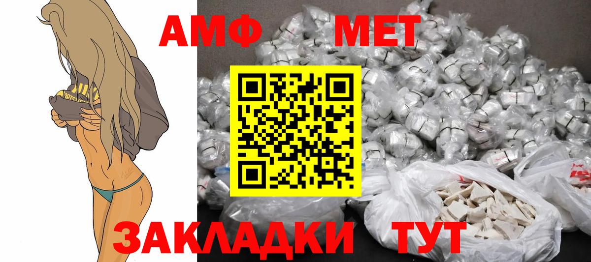 Амфетамин 97% Снежинск