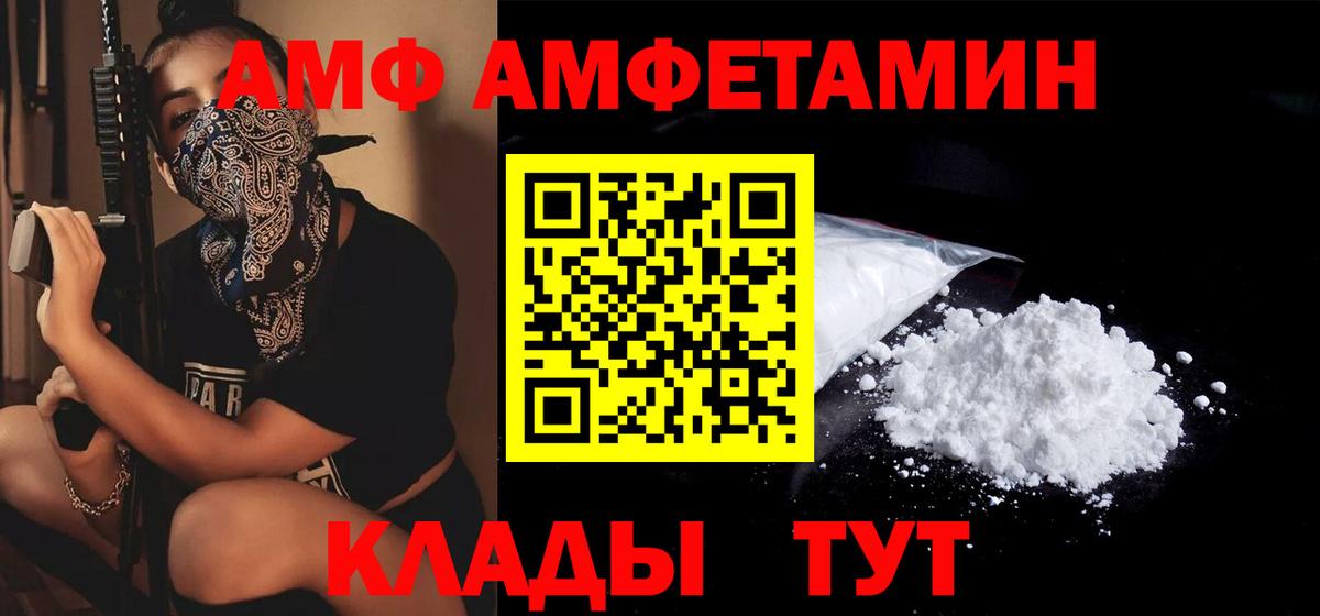 Снежинск  Амфетамин VHQ  АМФ  Вход с VPN 