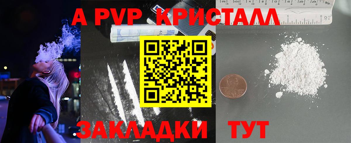 APVP Соль  Вход с VPN  Alfa_PVP  Снежинск  APVP крисы CK  Альфа ПВП СК 