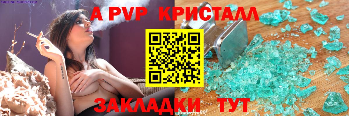 А ПВП крисы CK Снежинск