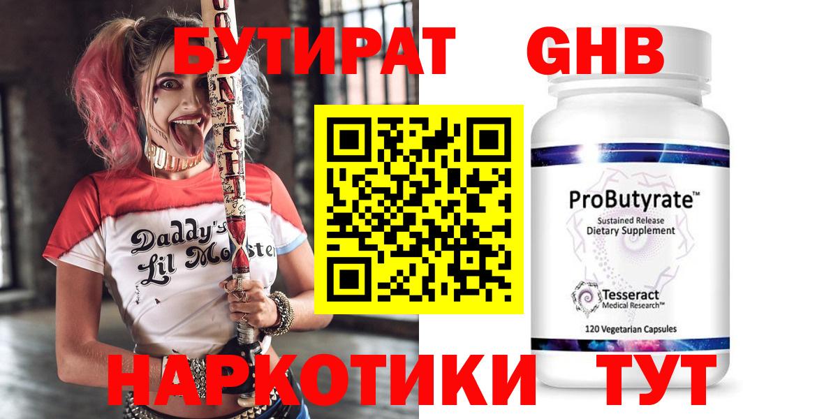 БУТИРАТ оксана  Вход с VPN  Снежинск 