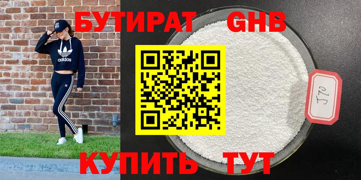 БУТИРАТ оксана Снежинск