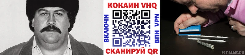 Cocaine VHQ  Снежинск 