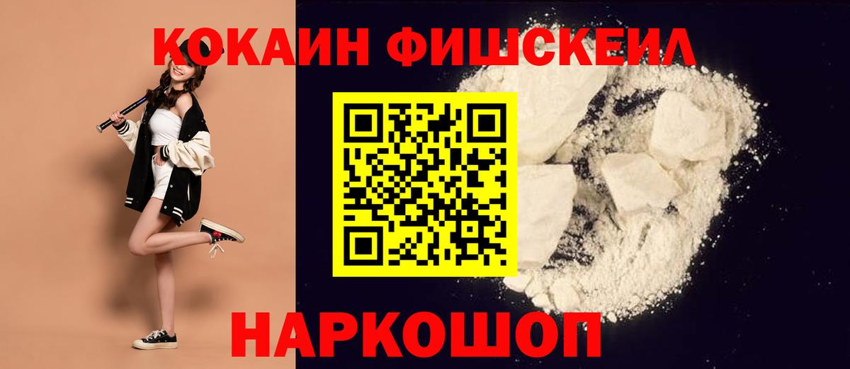 Снежинск  Cocaine 97%  Кокаин  Вход с VPN  Cocaine Колумбийский 