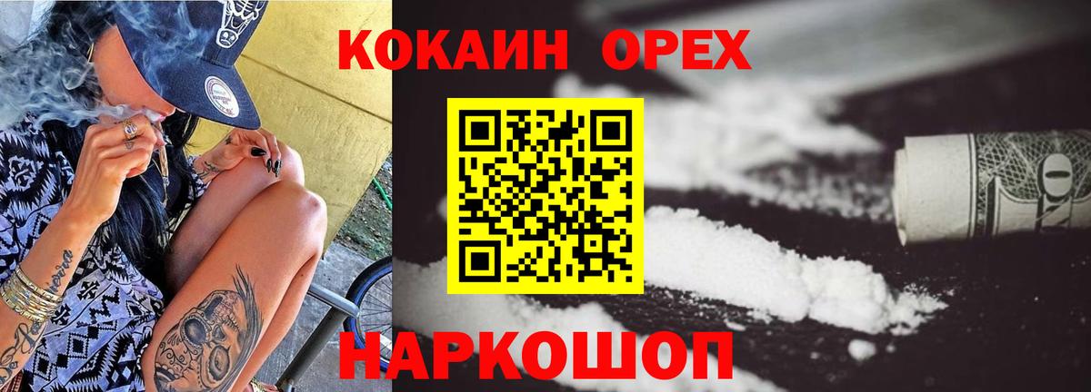COCAIN Fish Scale Снежинск