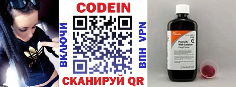 Кодеин напиток Lean (лин)  MEGA ссылка  Снежинск 