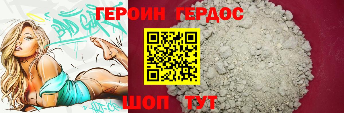 Снежинск  ГЕРОИН белый  Вход с VPN 