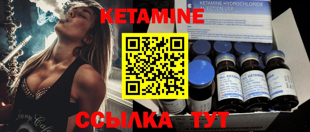 Снежинск  КЕТАМИН ketamine  Кетамин VHQ  Вход с VPN 