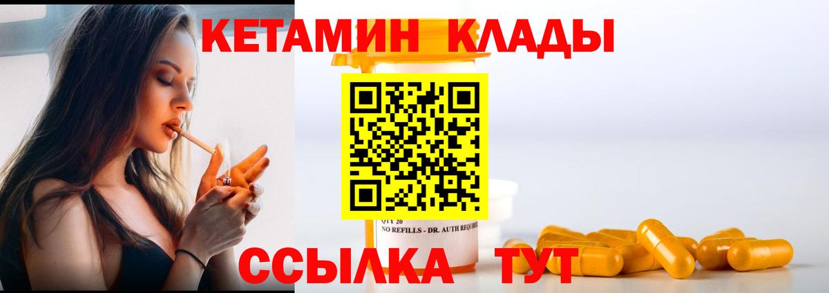 Кетамин VHQ Снежинск