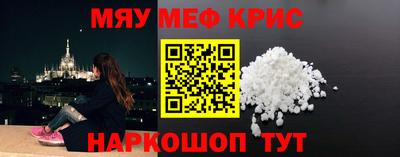 мескалин Уссурийск