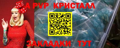 мескалин Уссурийск