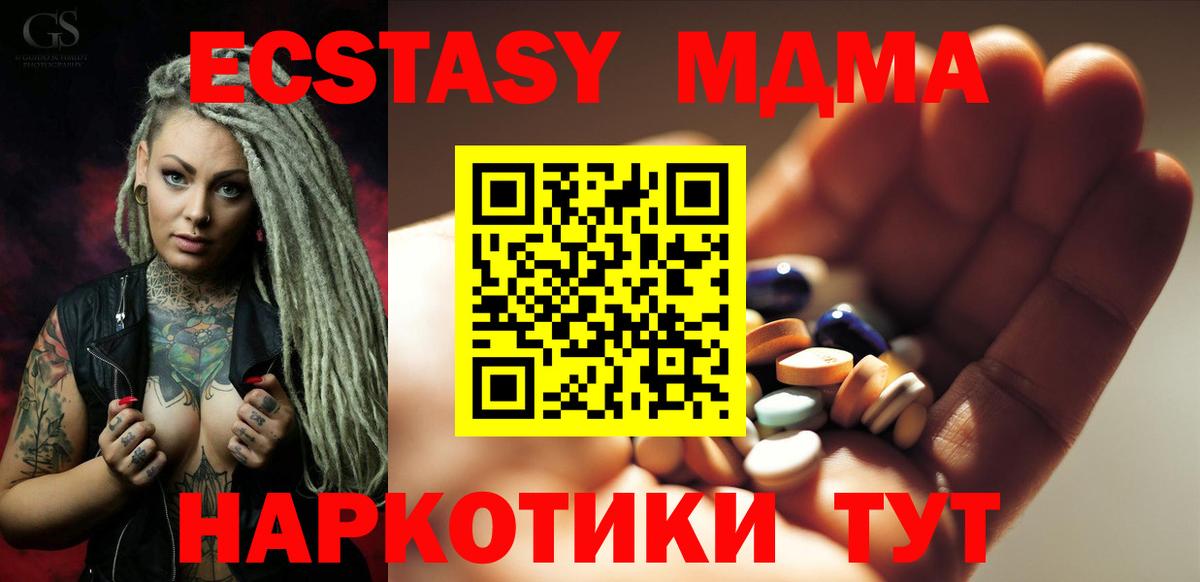 МДМА  МДМА молли  Снежинск  Вход с VPN  MDMA кристаллы 