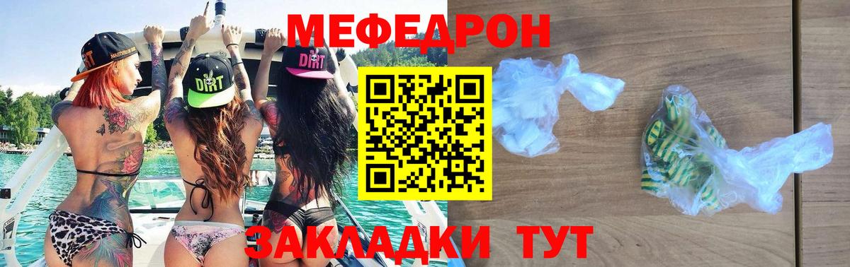 МЕФ кристаллы Снежинск