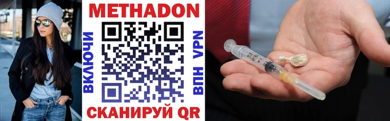 Метадон methadone darknet телеграм Снежинск