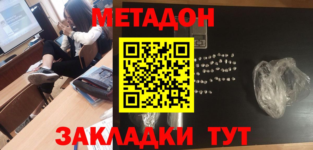 Метадон VHQ  МЕТАДОН methadone  Снежинск  Вход с VPN 
