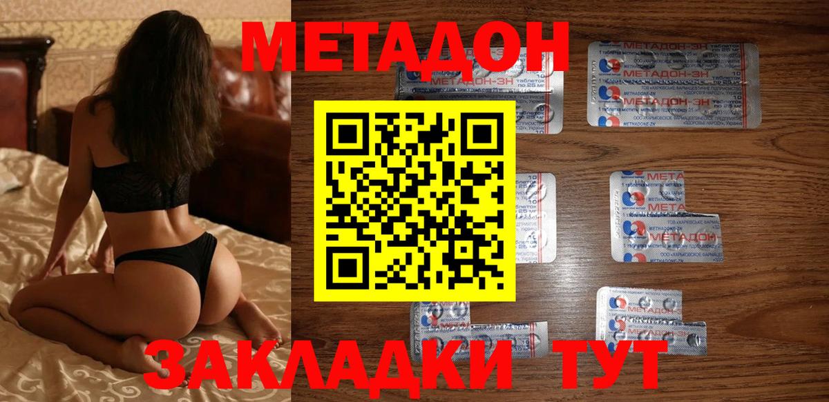 Метадон мёд Снежинск
