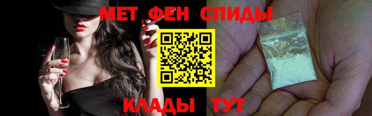 МЕТАМФЕТАМИН витя Снежинск