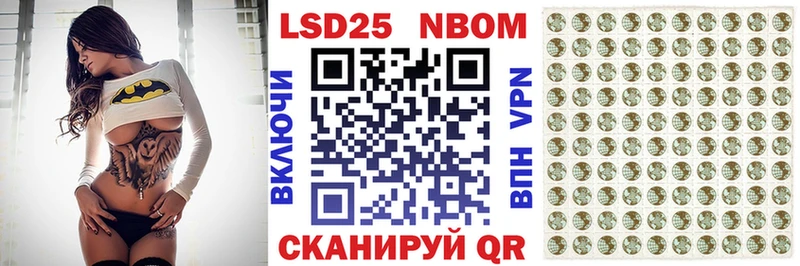 Марки N-bome 1500мкг  Снежинск 