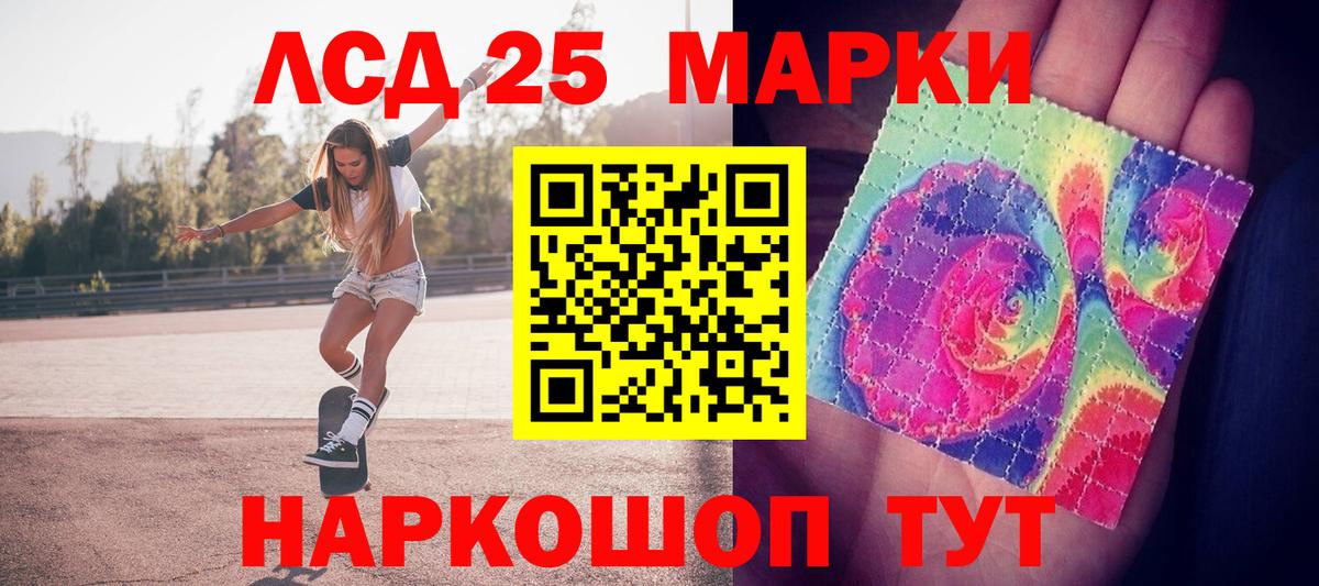 Марки 25I-NBOMe 1500мкг  Вход с VPN  Снежинск 