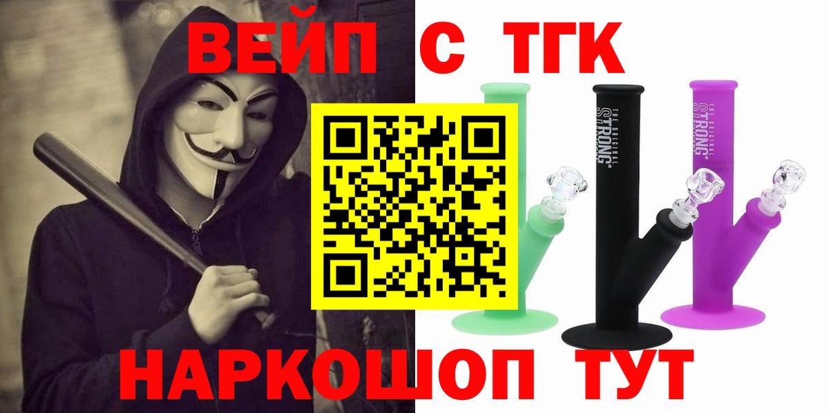 Дистиллят ТГК вейп с тгк Снежинск