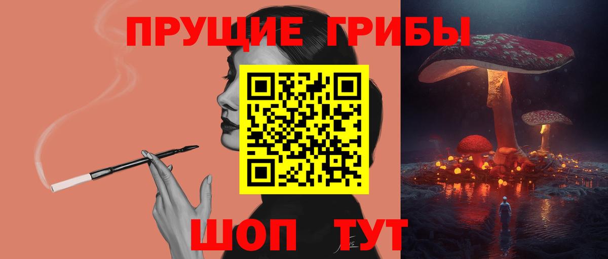 Псилоцибиновые грибы Magic Shrooms Снежинск